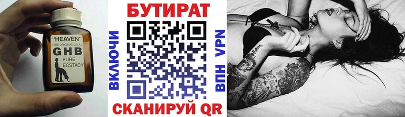 где продают наркотики  Дзержинск  Бутират BDO 33% 