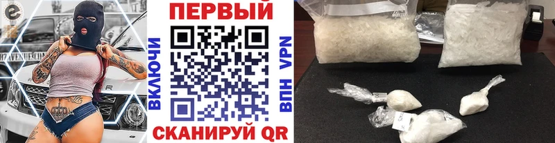 МЕТАМФЕТАМИН кристалл  Дзержинск 